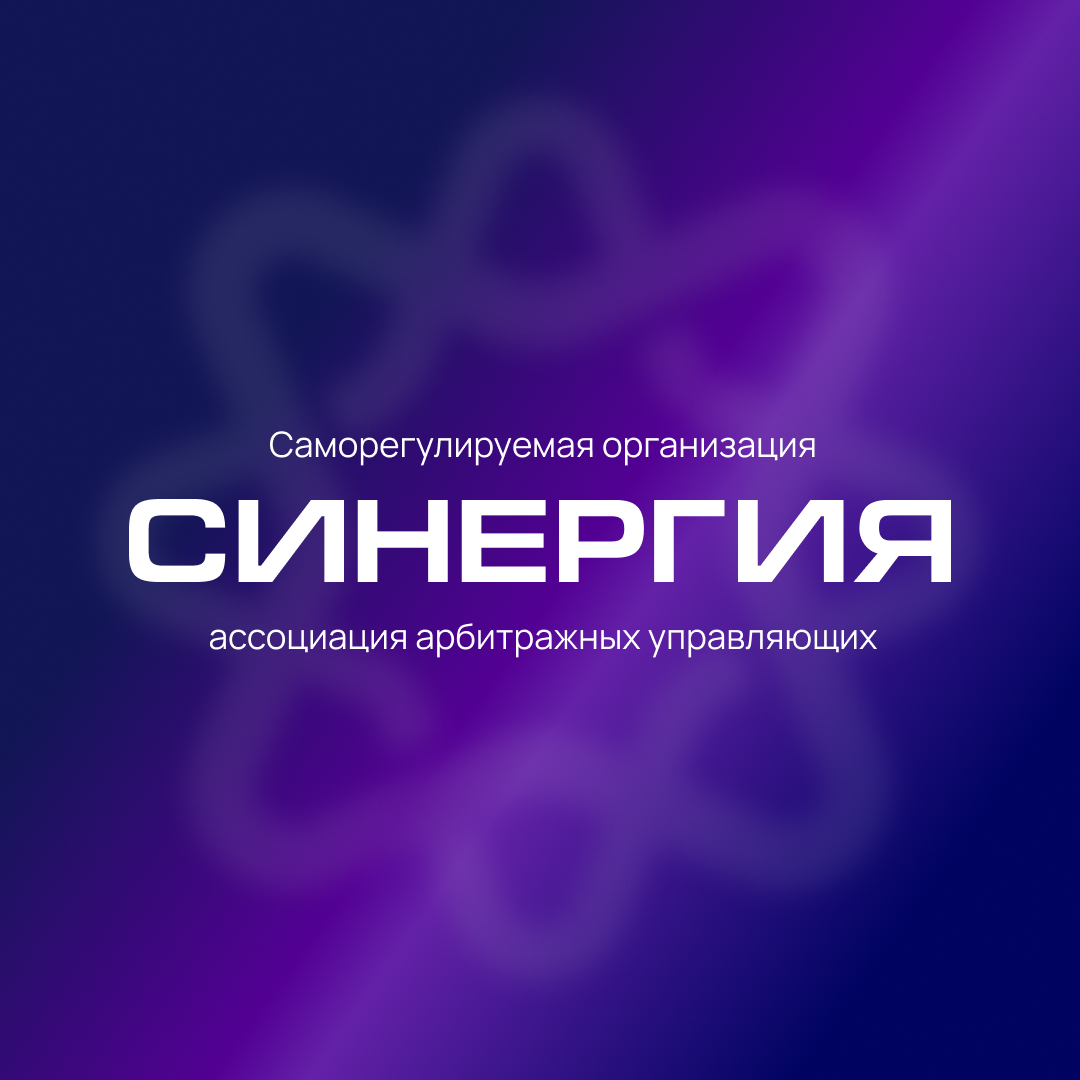 05 сентября 2017 года состоялось заседание Совета СРО ААУ "Синергия"